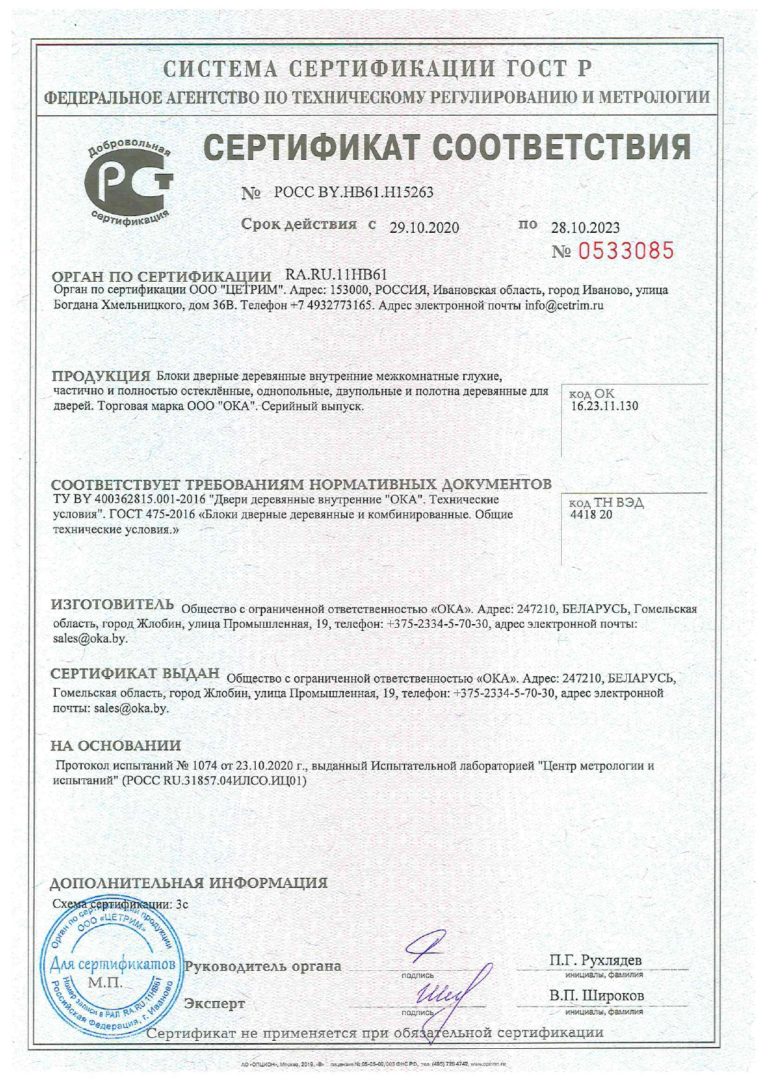 Межкомнатные двери ОКА в Москве