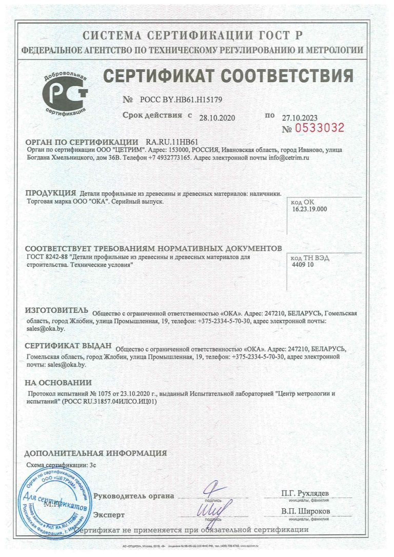 Межкомнатные двери ОКА в Москве