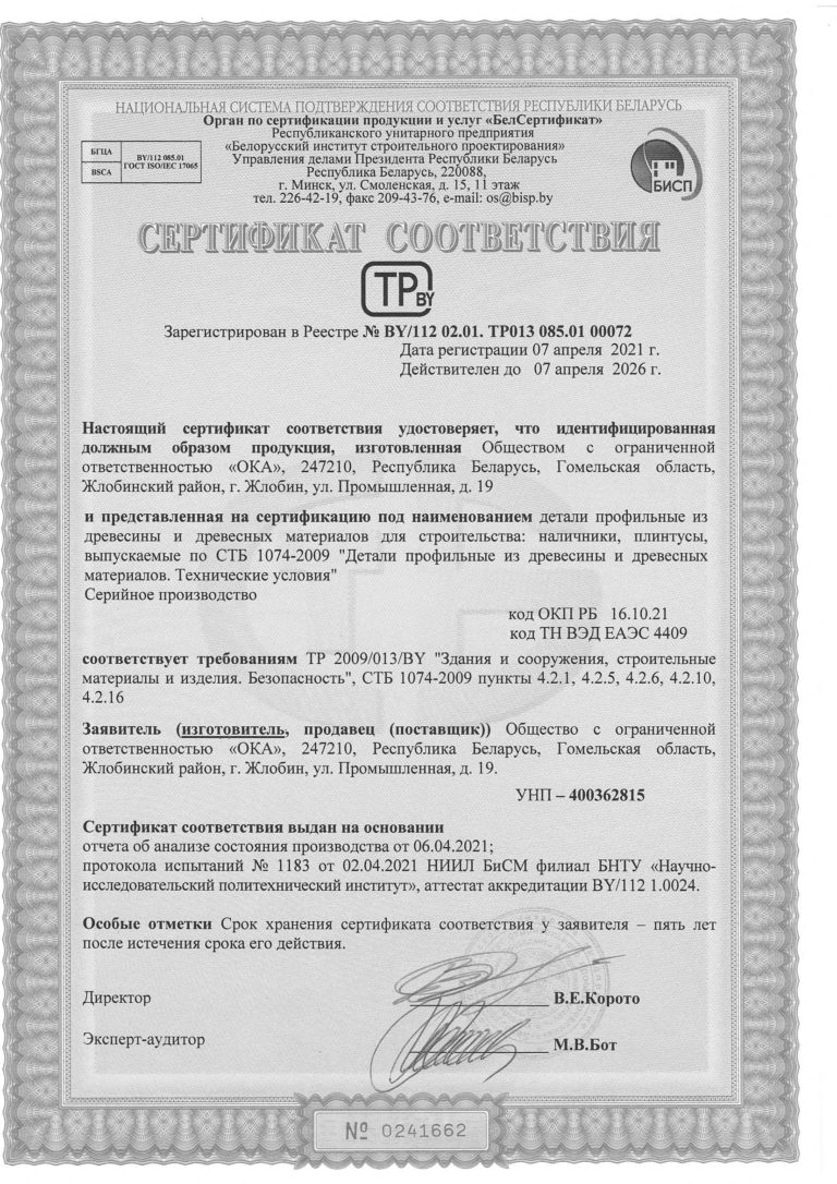 Межкомнатные двери ОКА в Москве