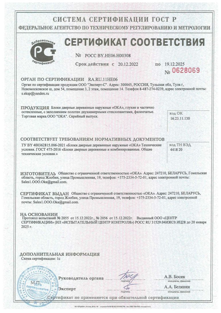 Межкомнатные двери ОКА в Москве