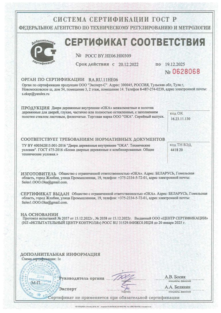 Межкомнатные двери ОКА в Москве