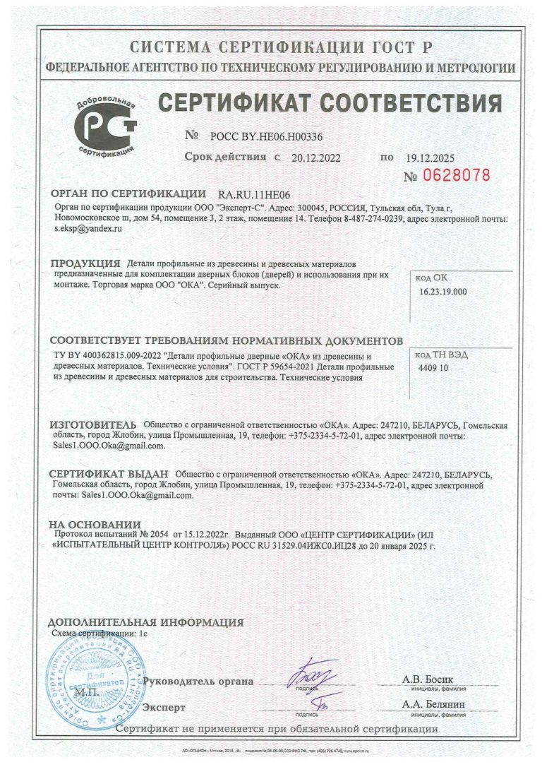 Межкомнатные двери ОКА в Москве