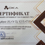 ТЦ «Кубатура», 1 этаж — 1‑я линия